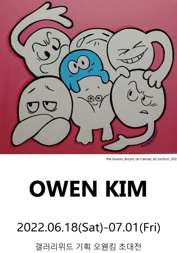 OWEN KIM (2022.6.18-7.1)