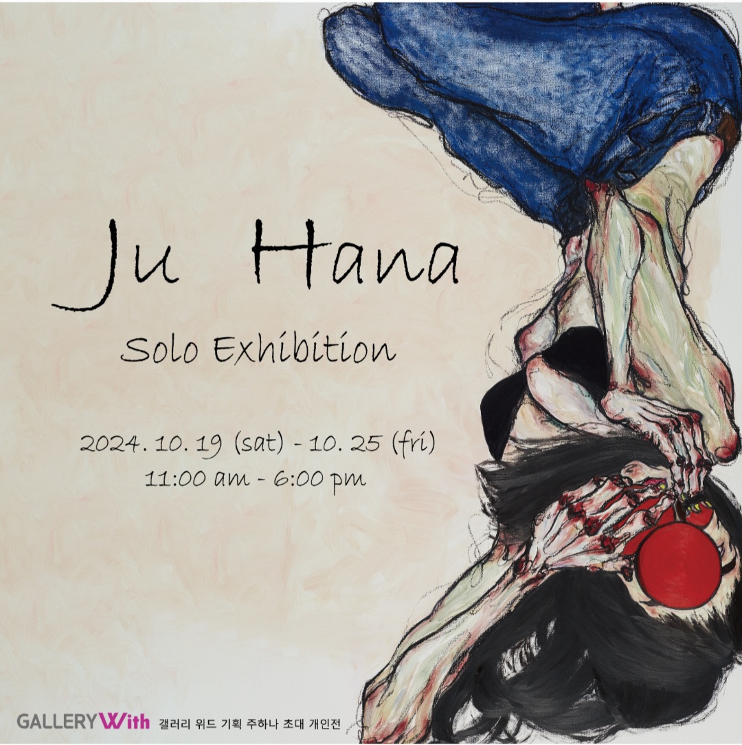 JUHANA Solo Exhibitions 2024.10.19~10.25