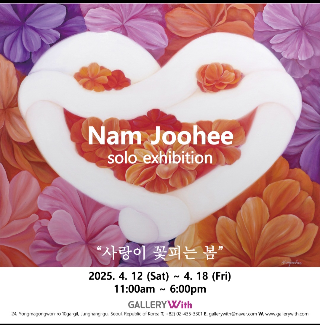 NAM JOOHEE Solo Exhibitions 2025.4.12(sat)~4.18(fri)